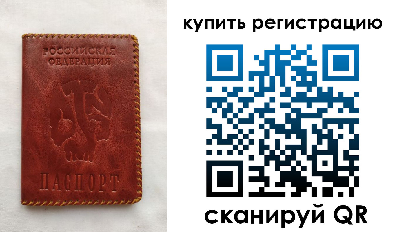 временная регистрация надежно в Цимлянске