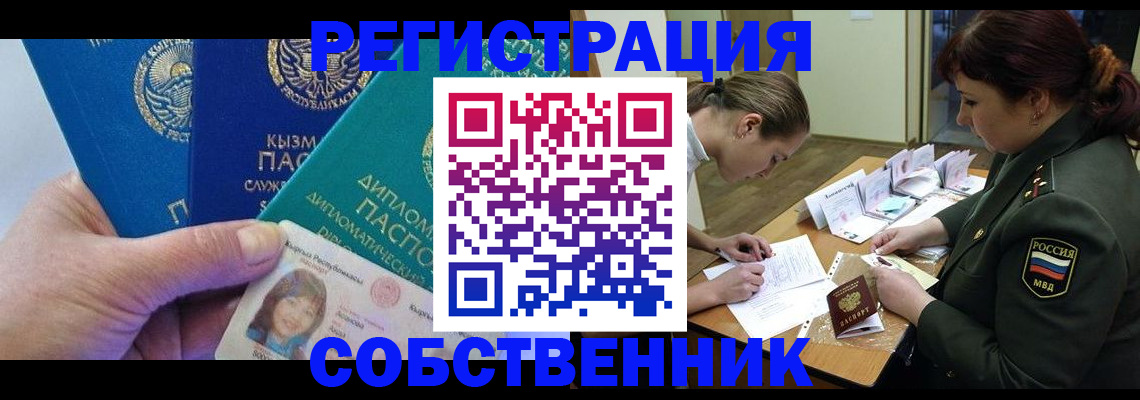 временная регистрация гарантия в Цимлянске